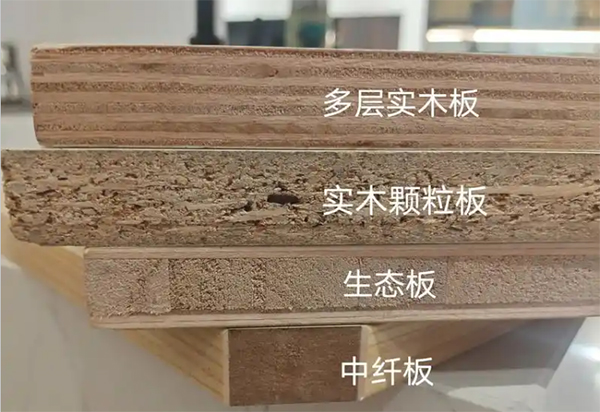 多层实木板